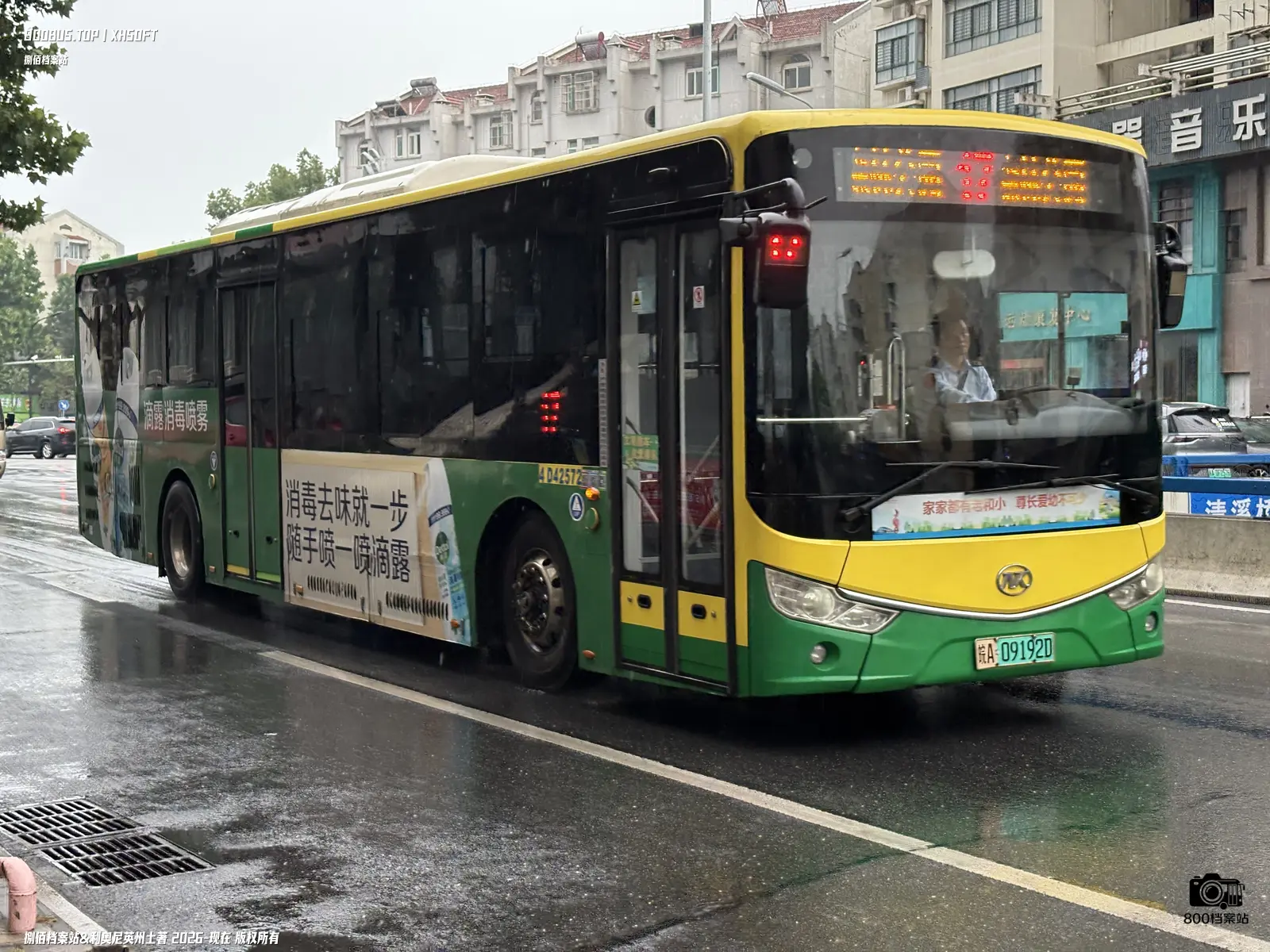 Bus Archive