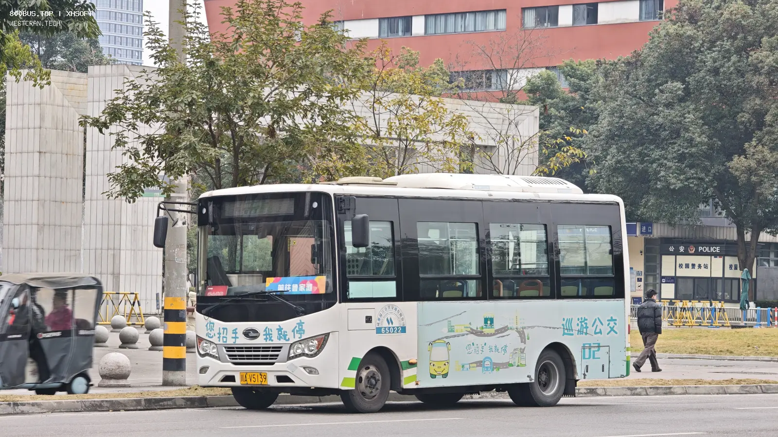 Bus Archive
