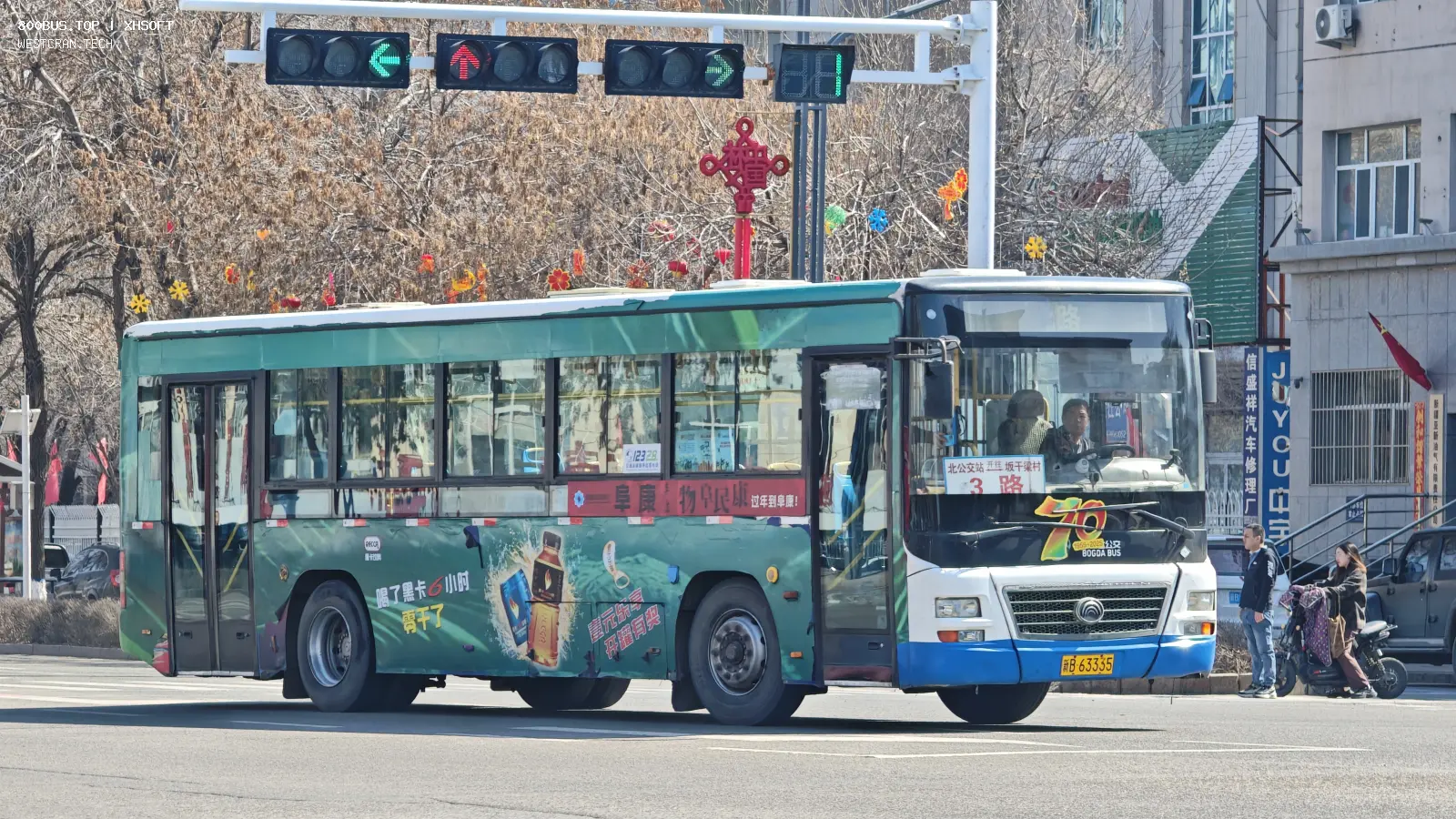 Bus Archive