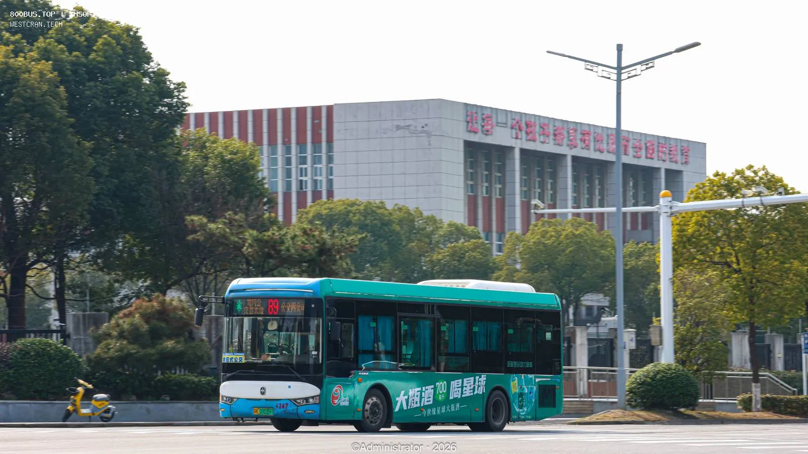 Bus Archive