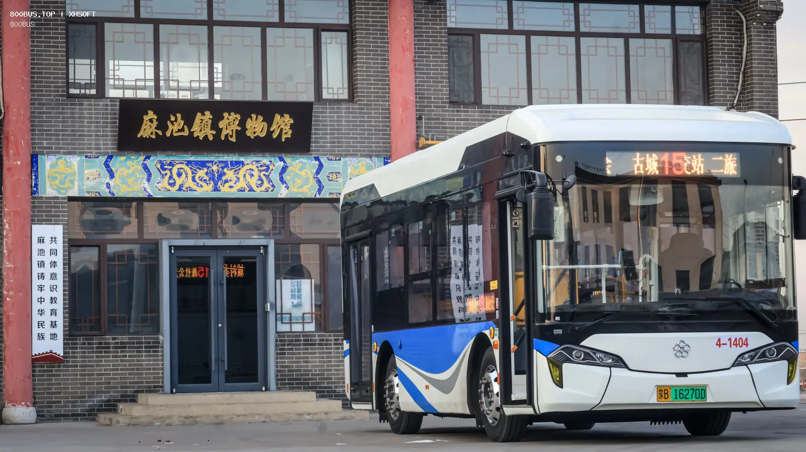 Bus Archive