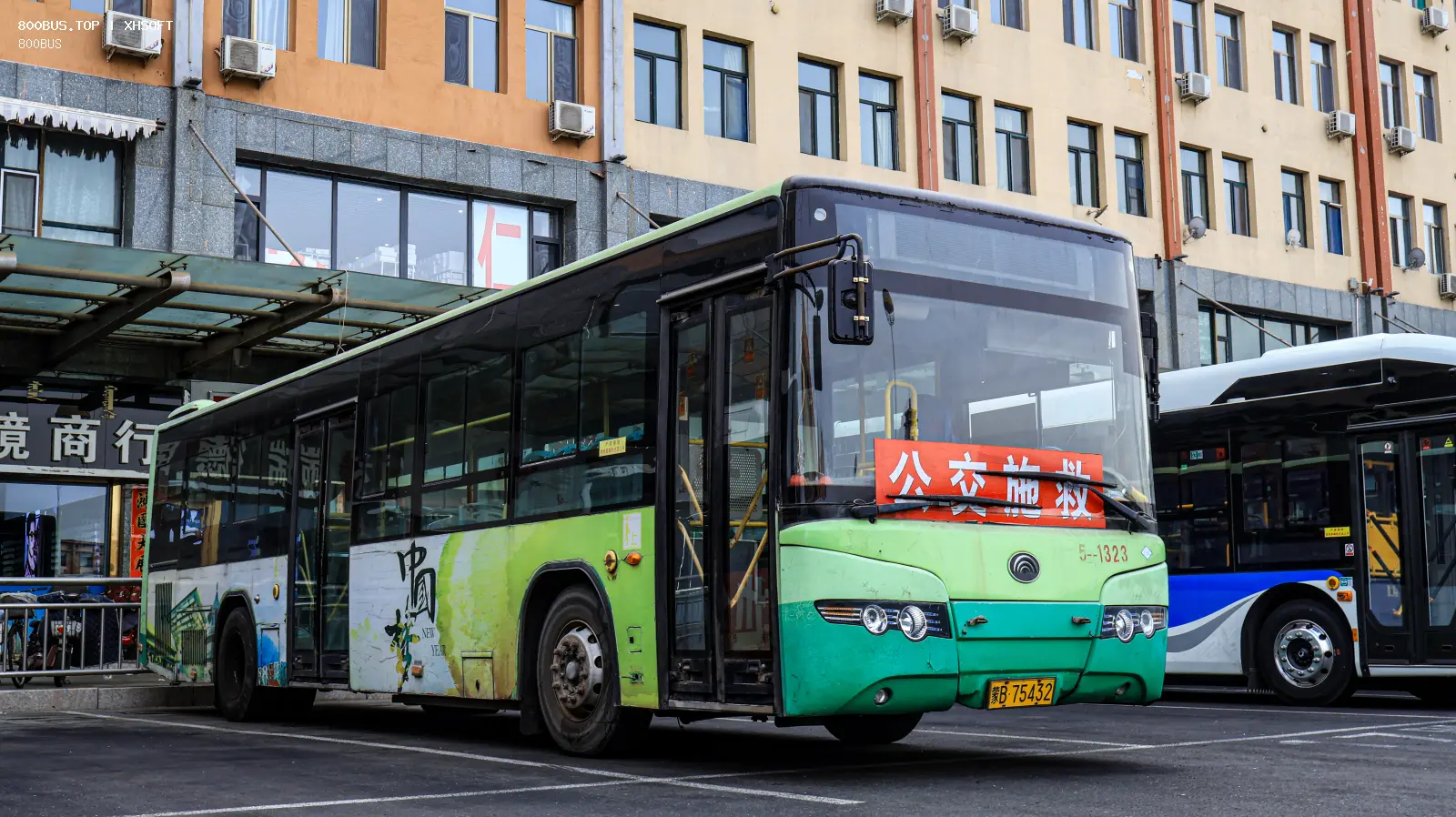 Bus Archive
