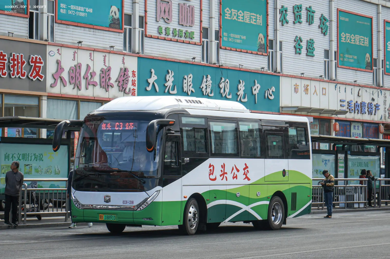 Bus Archive