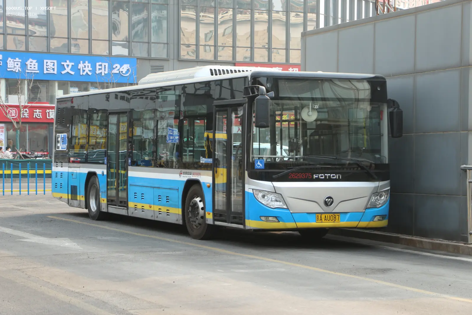 Bus Archive