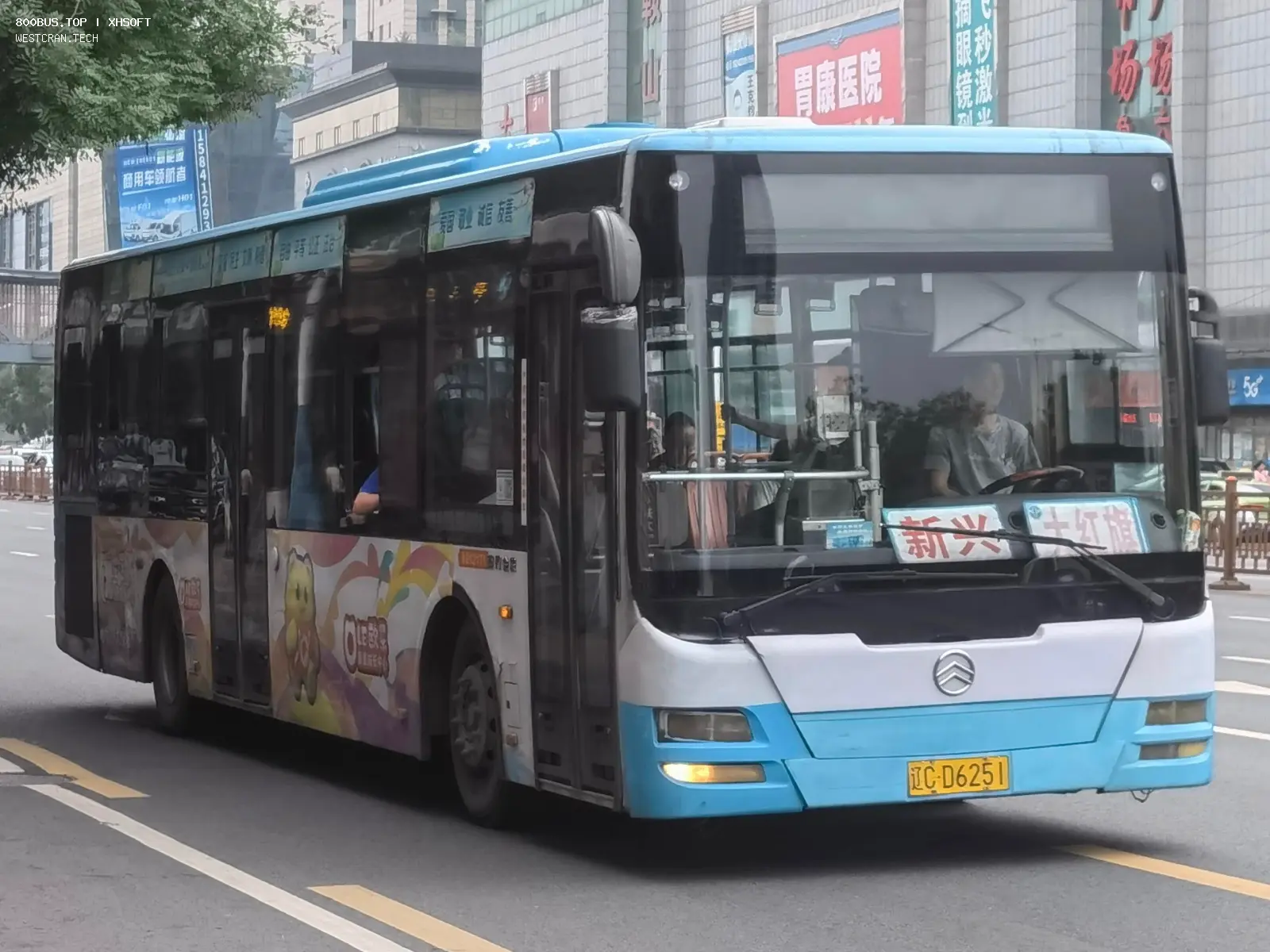 Bus Archive