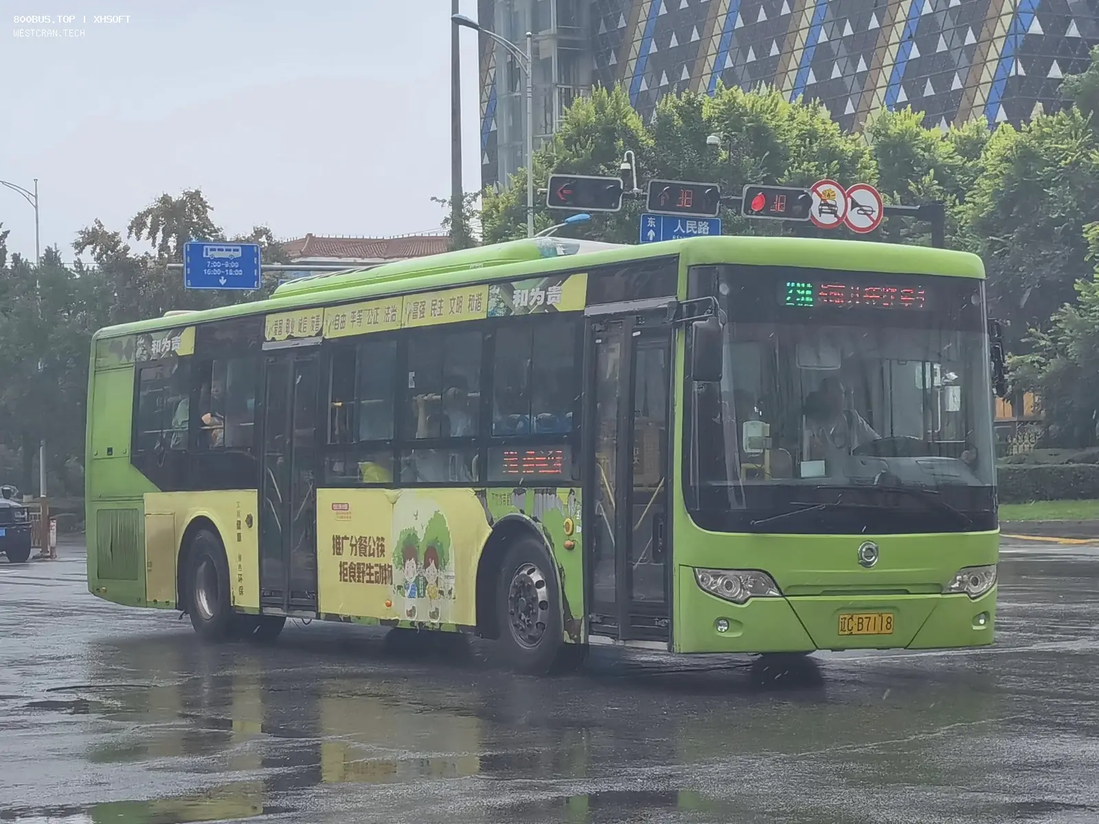 Bus Archive