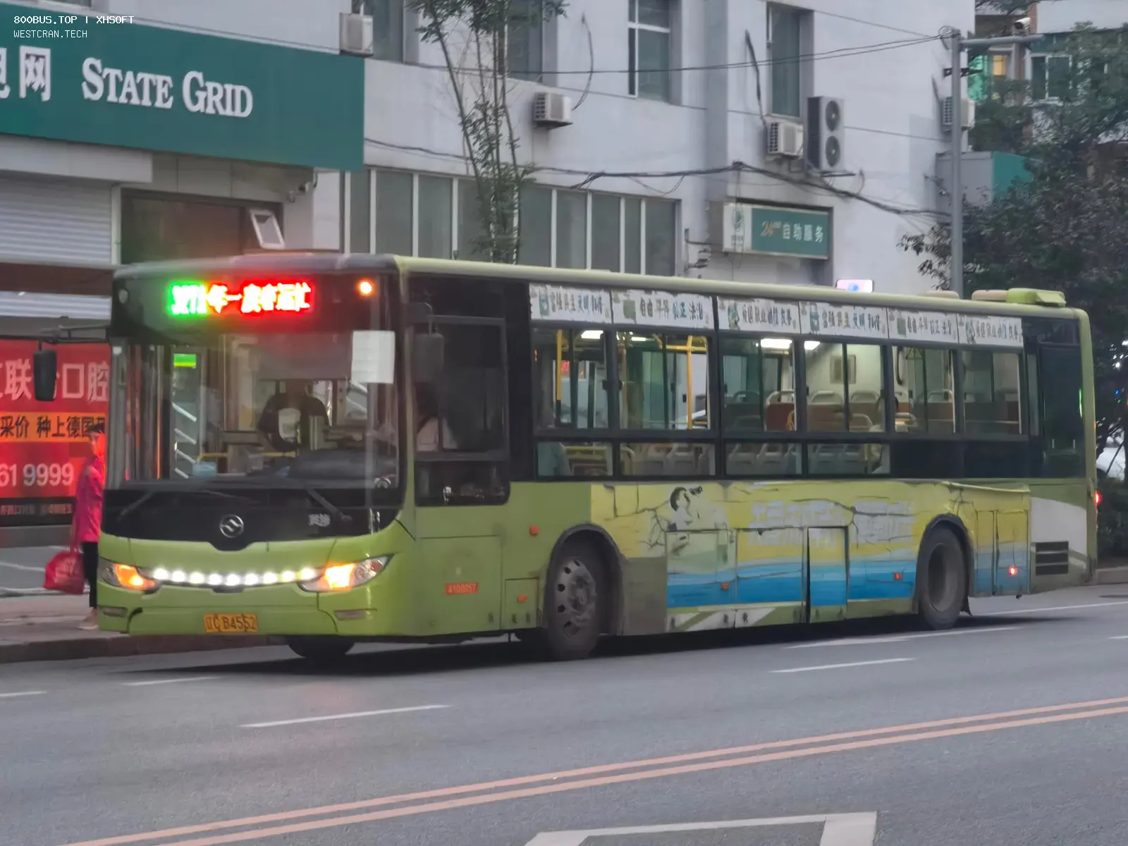Bus Archive