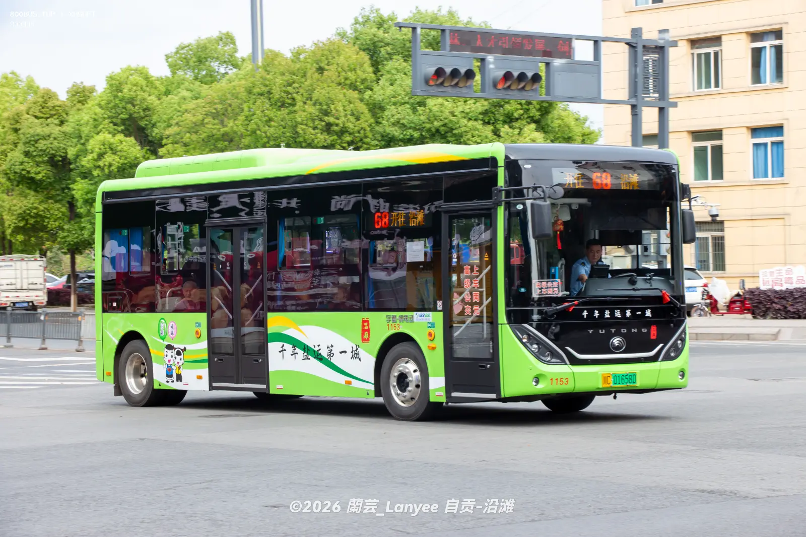Bus Archive