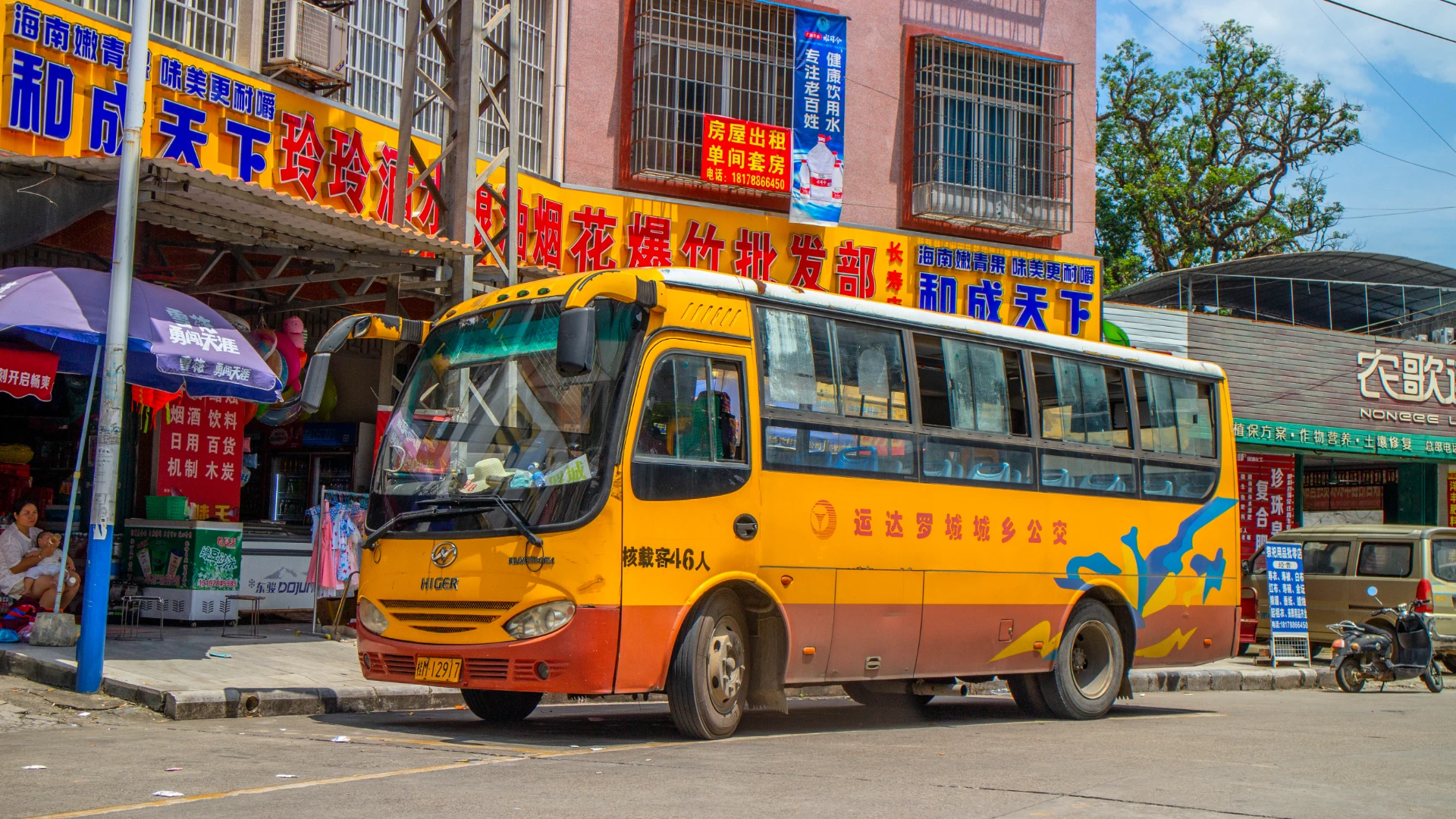 Bus Archive