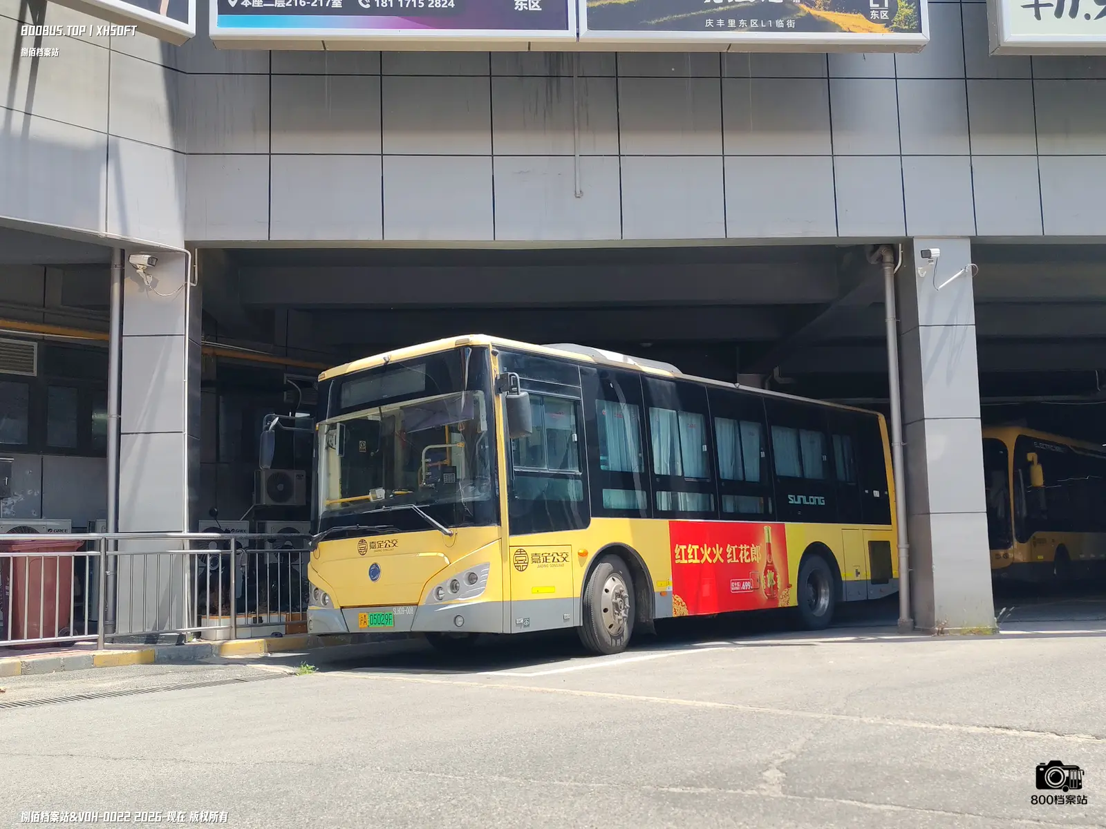 Bus Archive