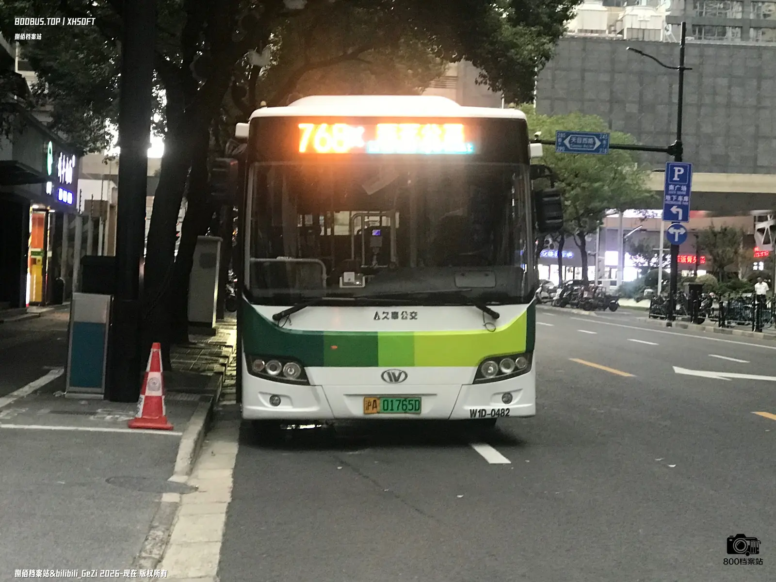 Bus Archive