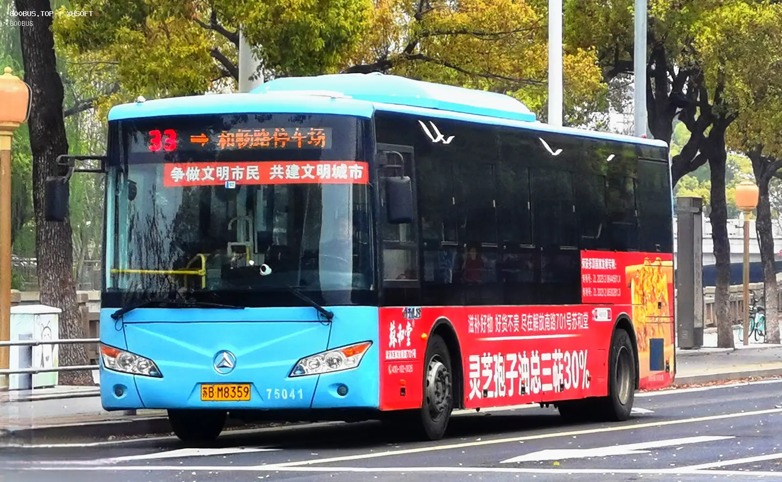 Bus Archive