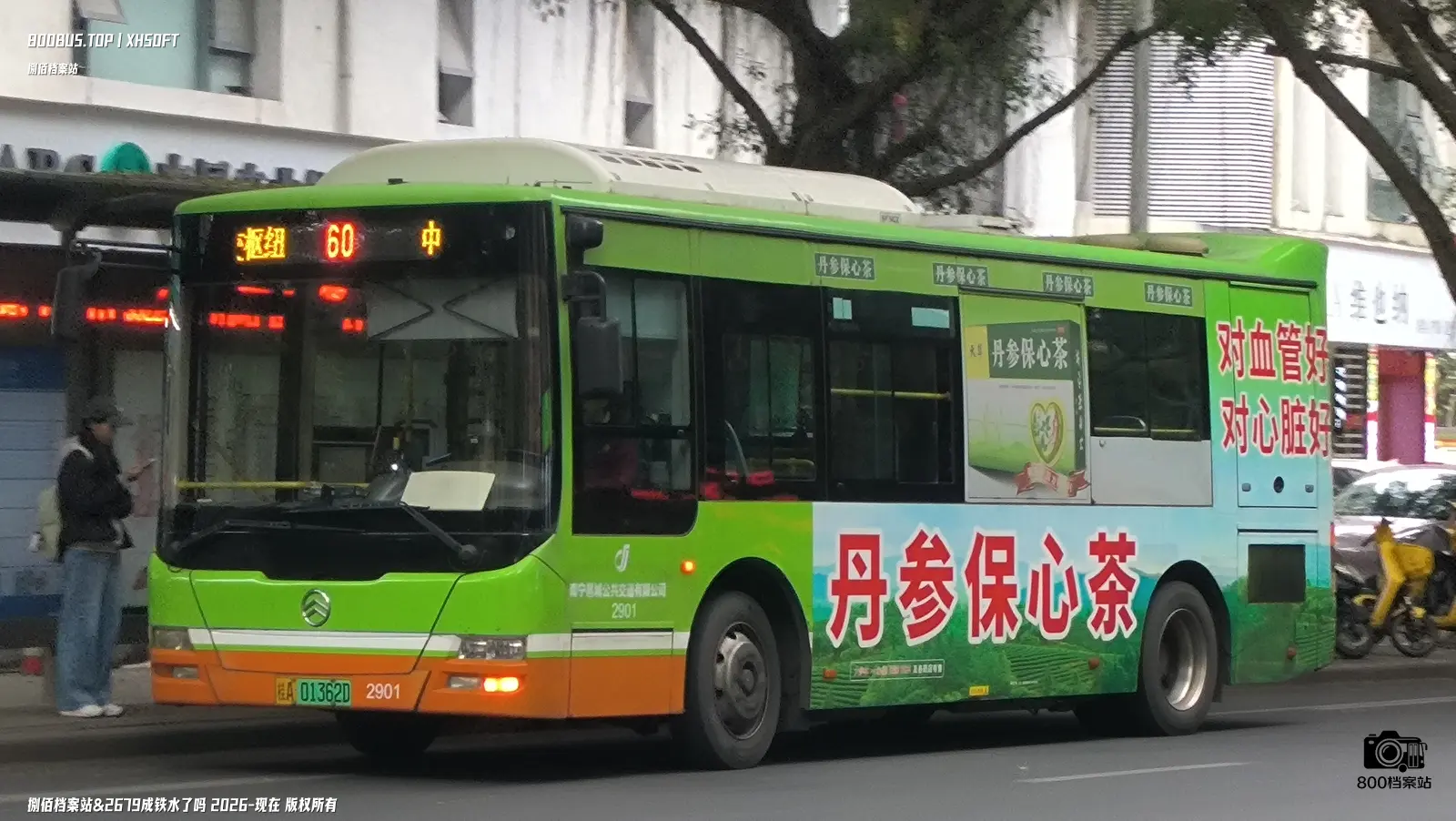 Bus Archive