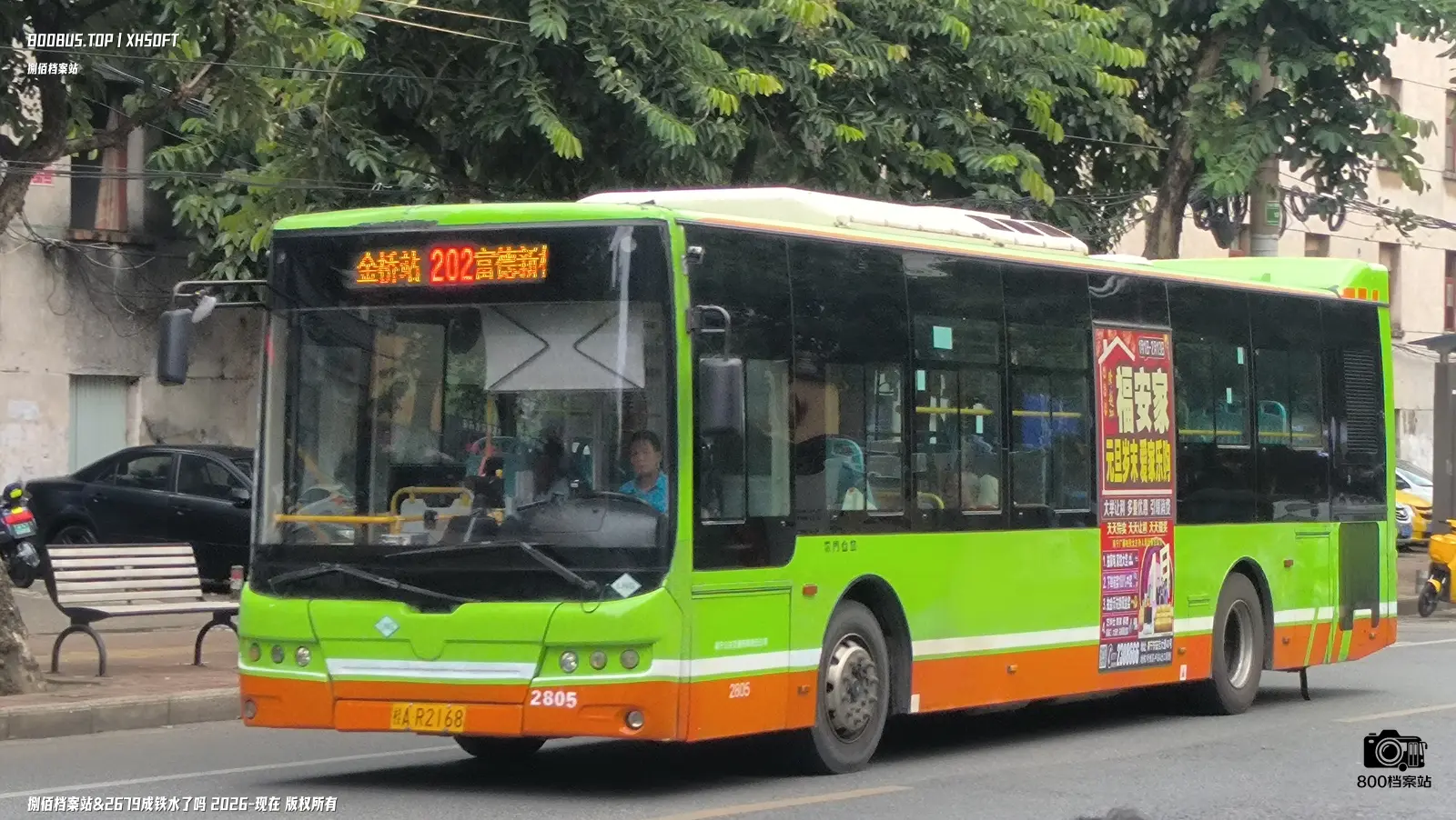 Bus Archive