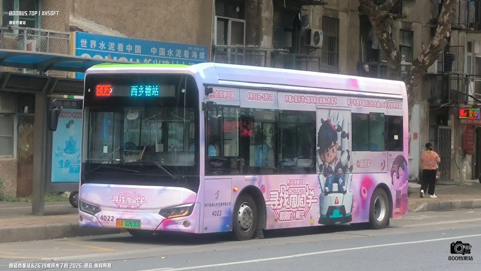 Bus Archive