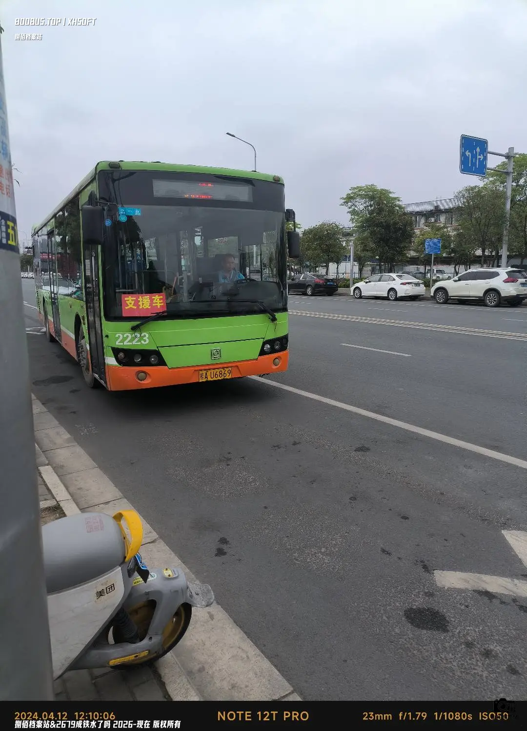Bus Archive