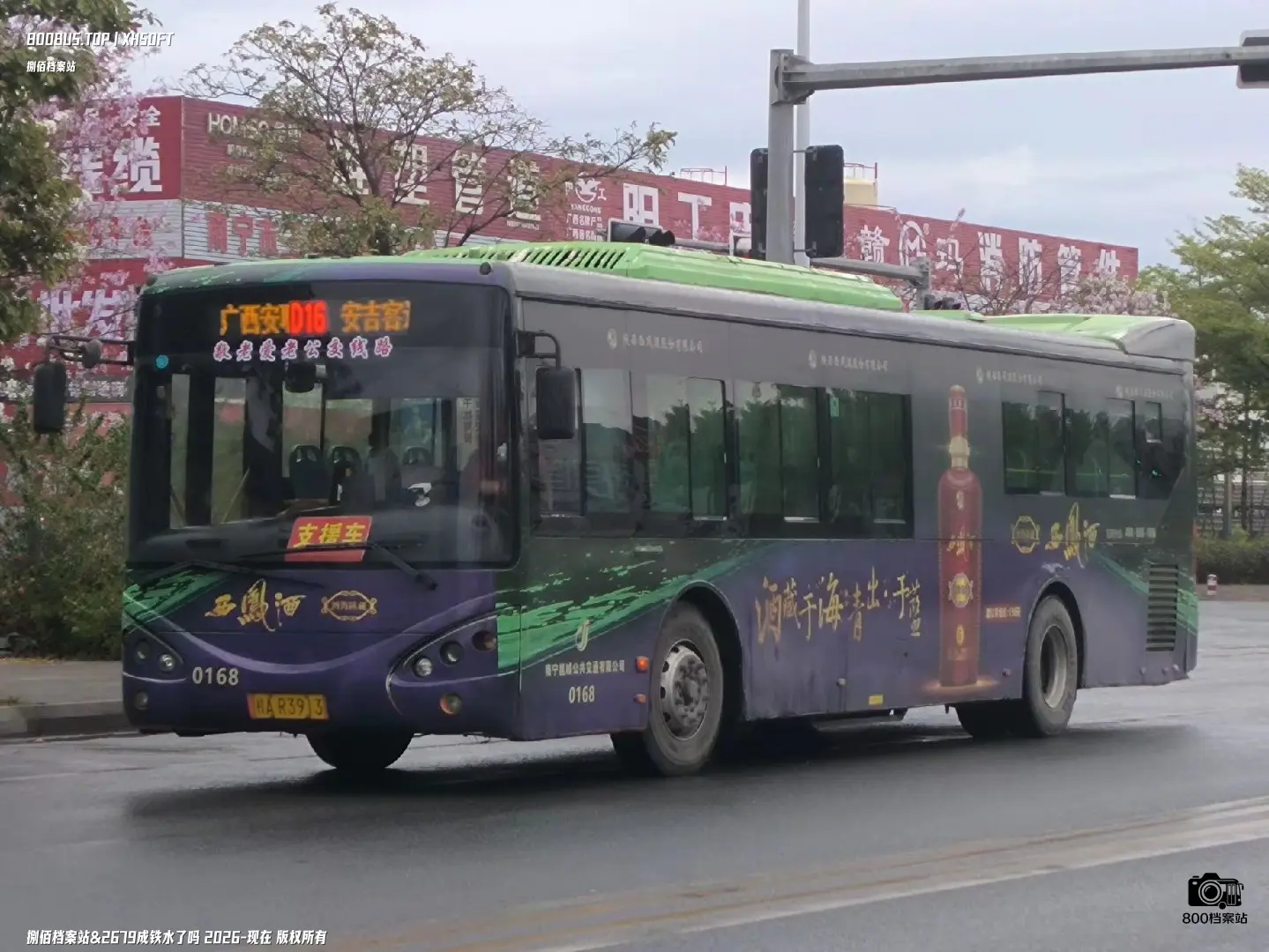 Bus Archive