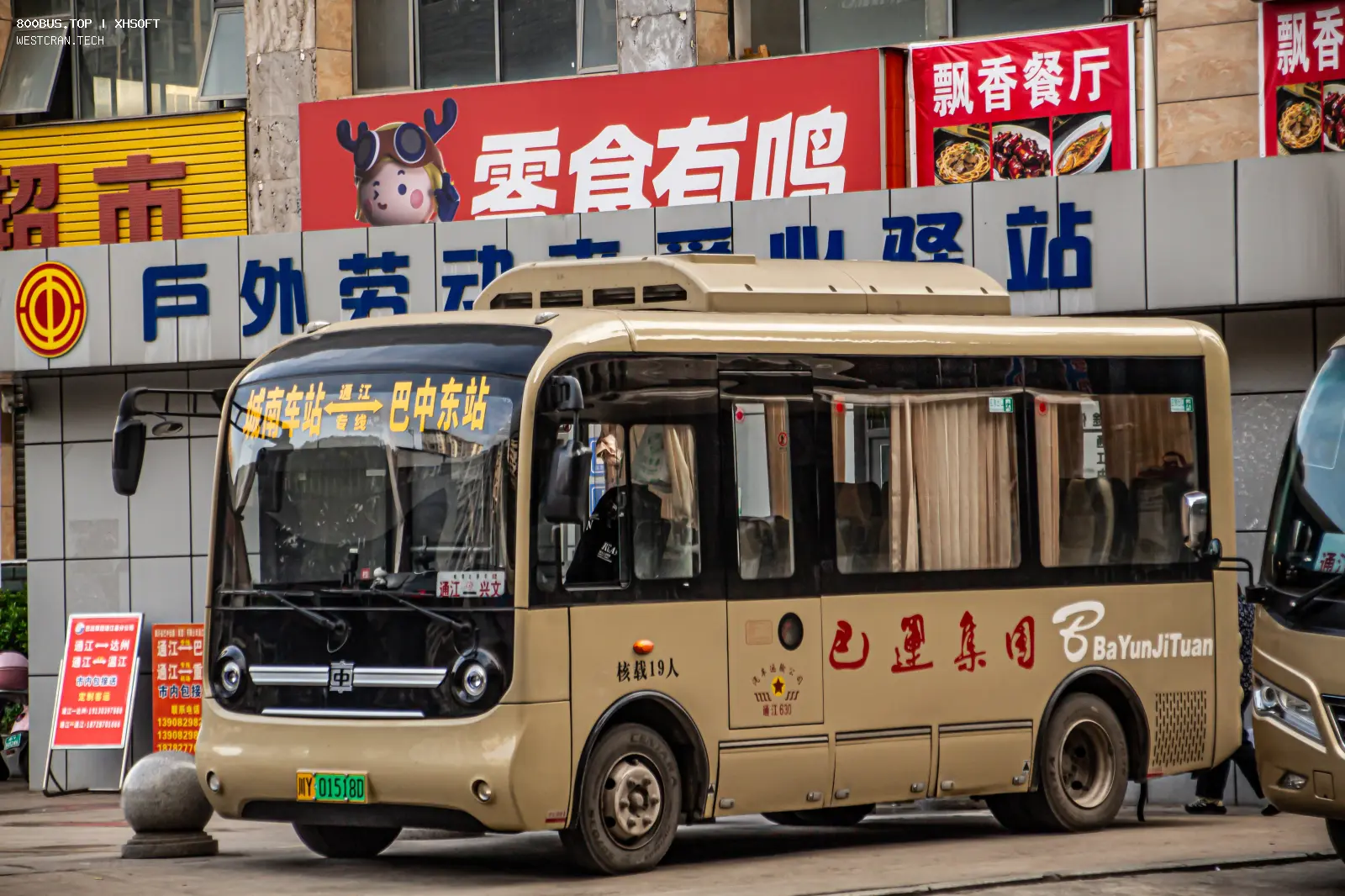 Bus Archive