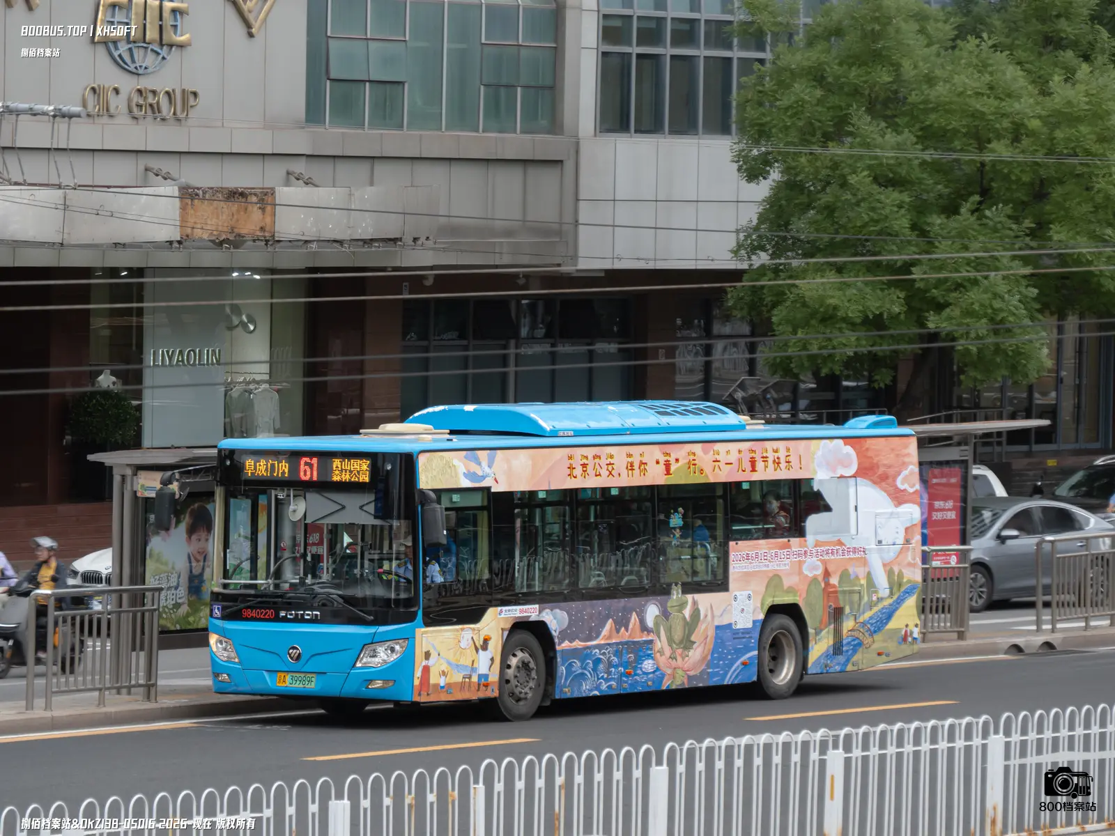 Bus Archive