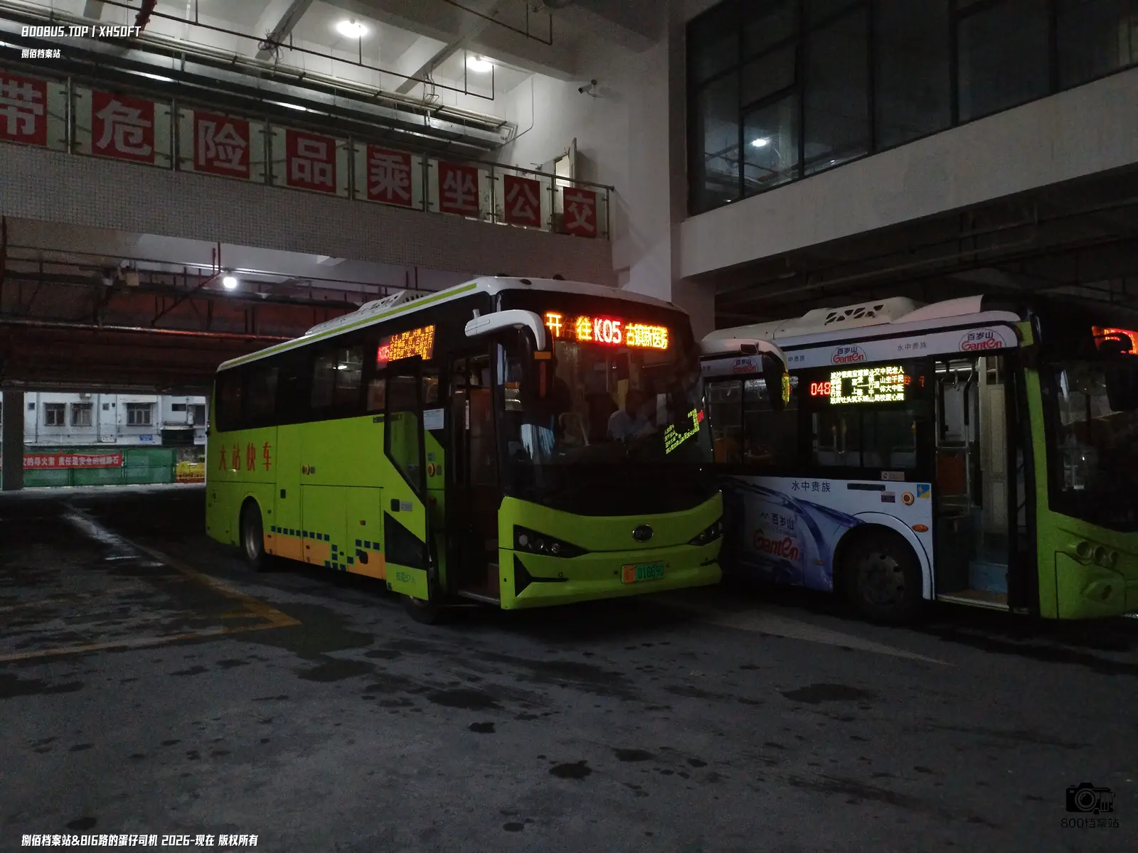 Bus Archive