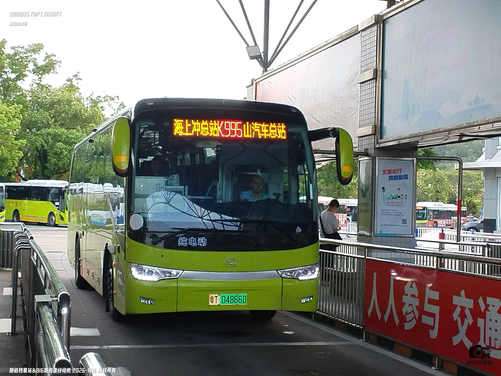 Bus Archive