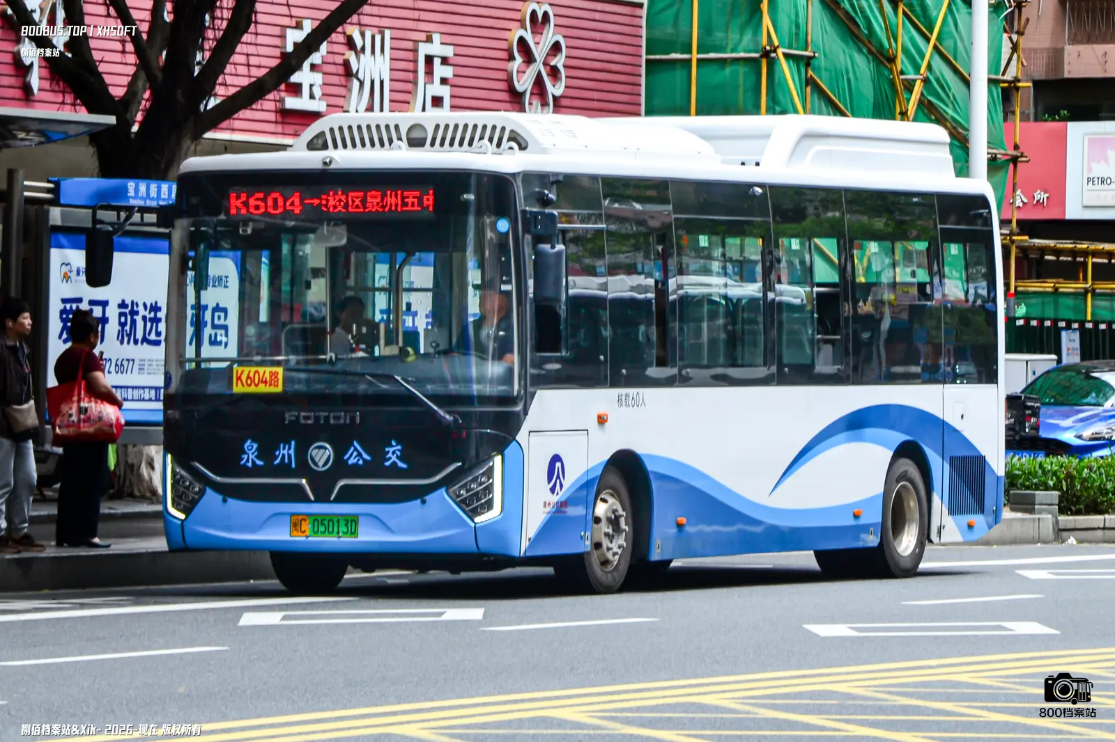 Bus Archive