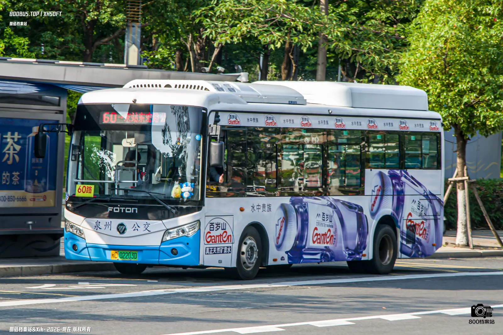 Bus Archive