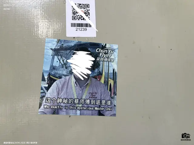 未知