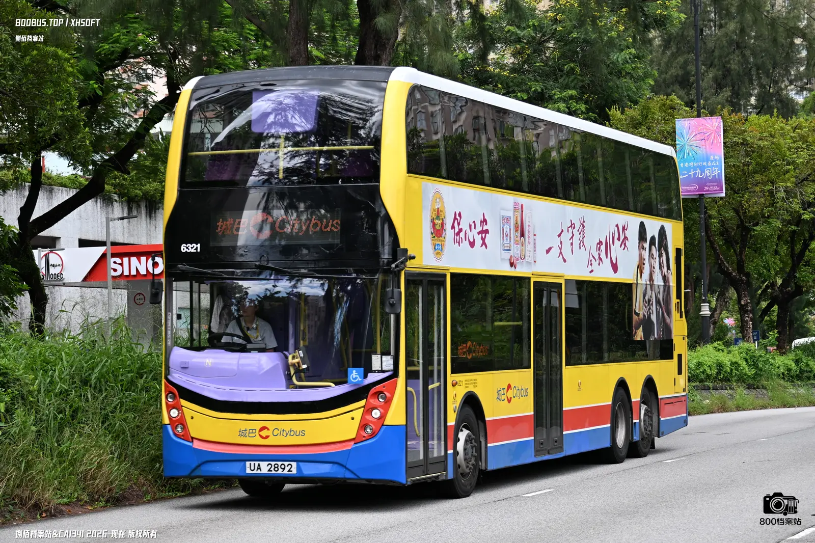 Bus Archive