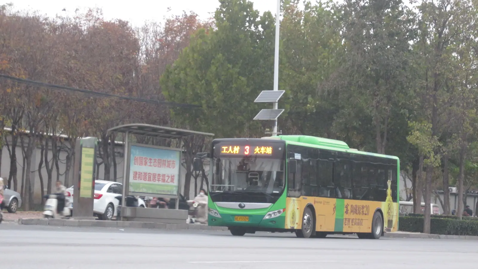 Bus Archive