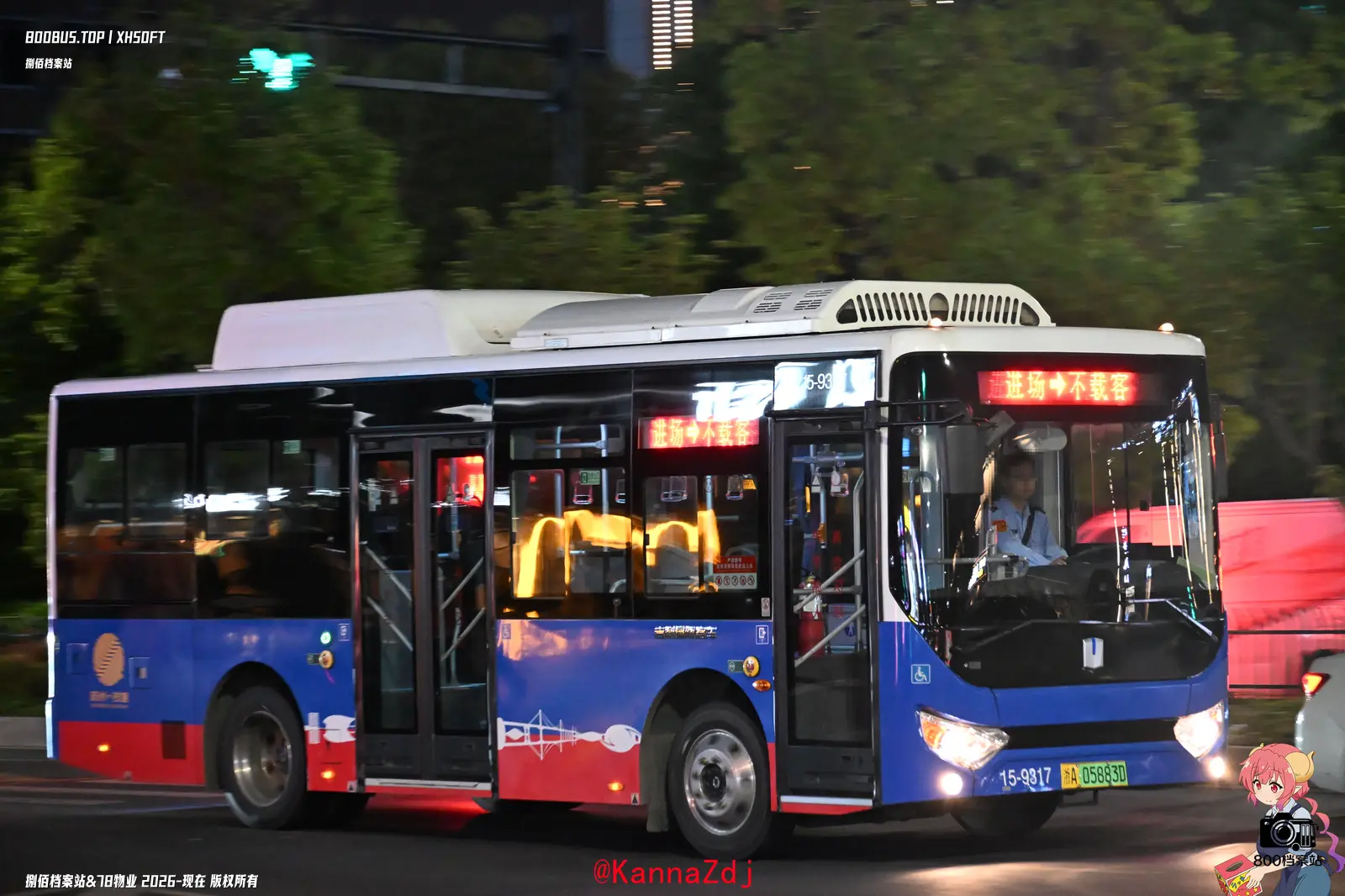 Bus Archive