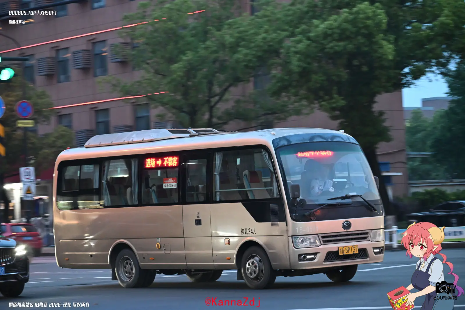 Bus Archive