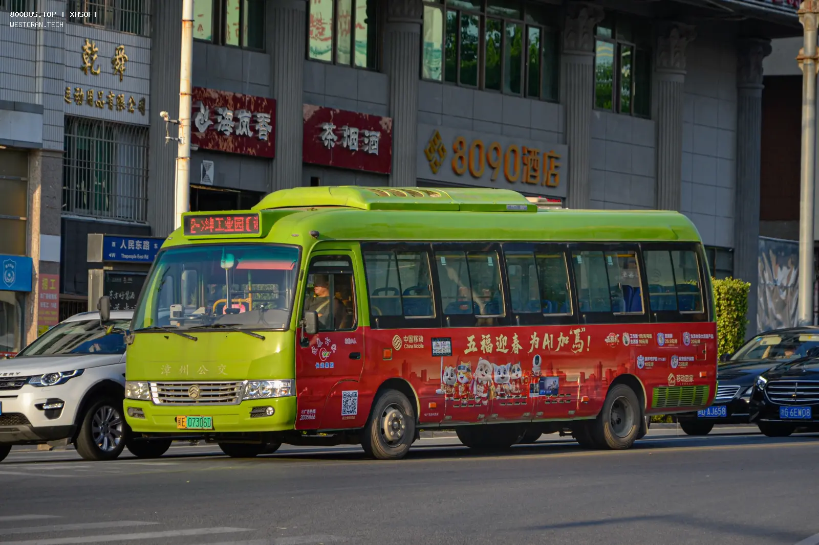 Bus Archive