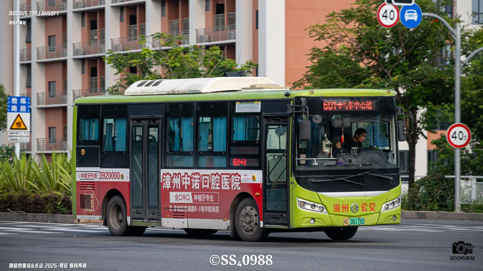 Bus Archive