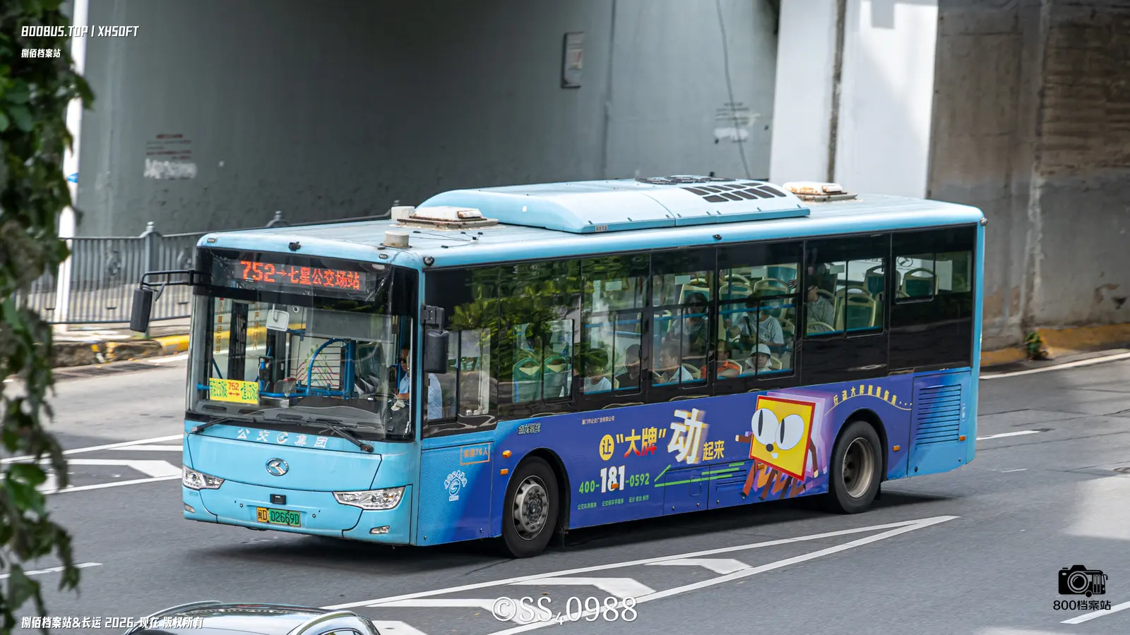 Bus Archive