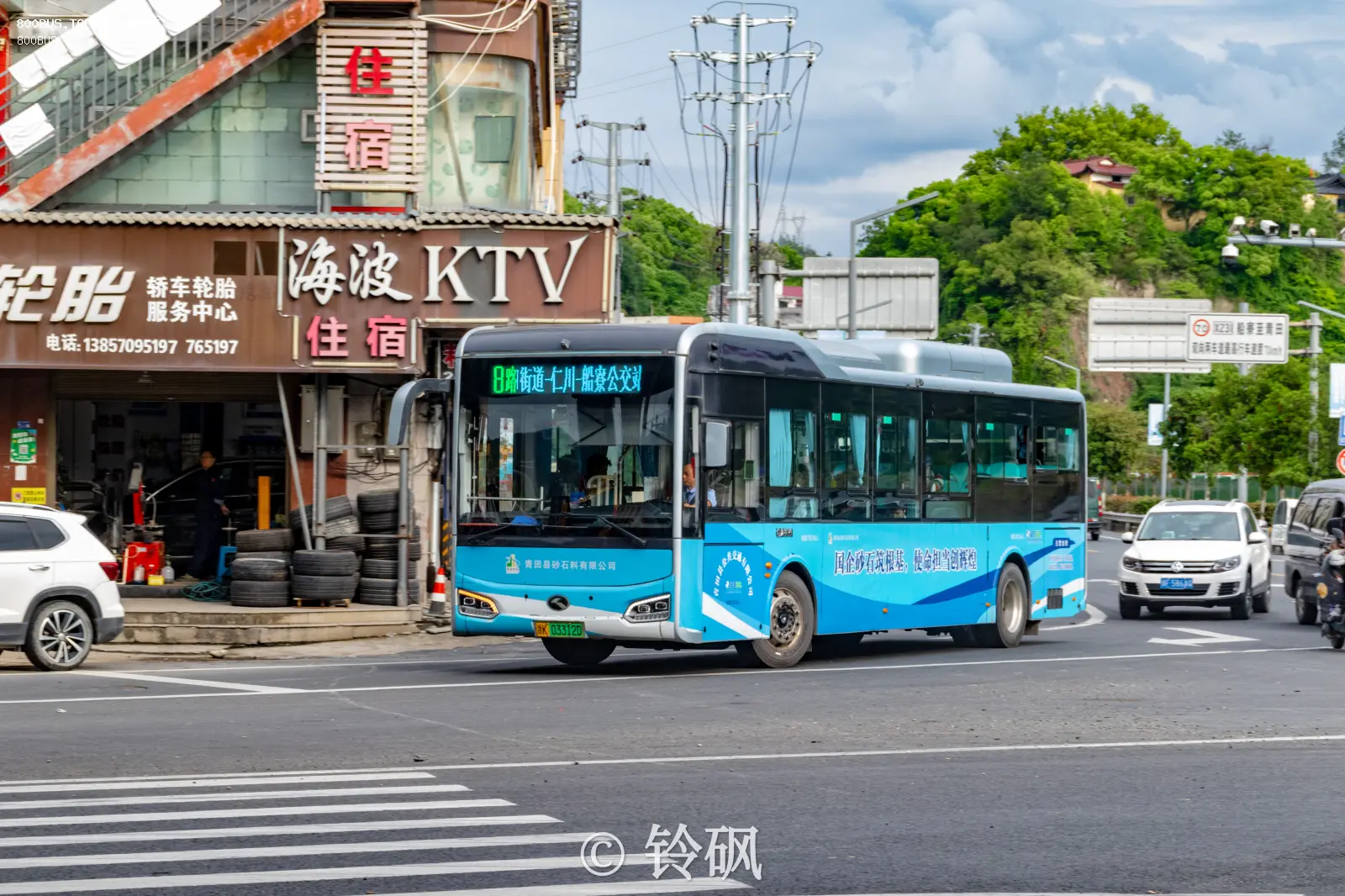 Bus Archive