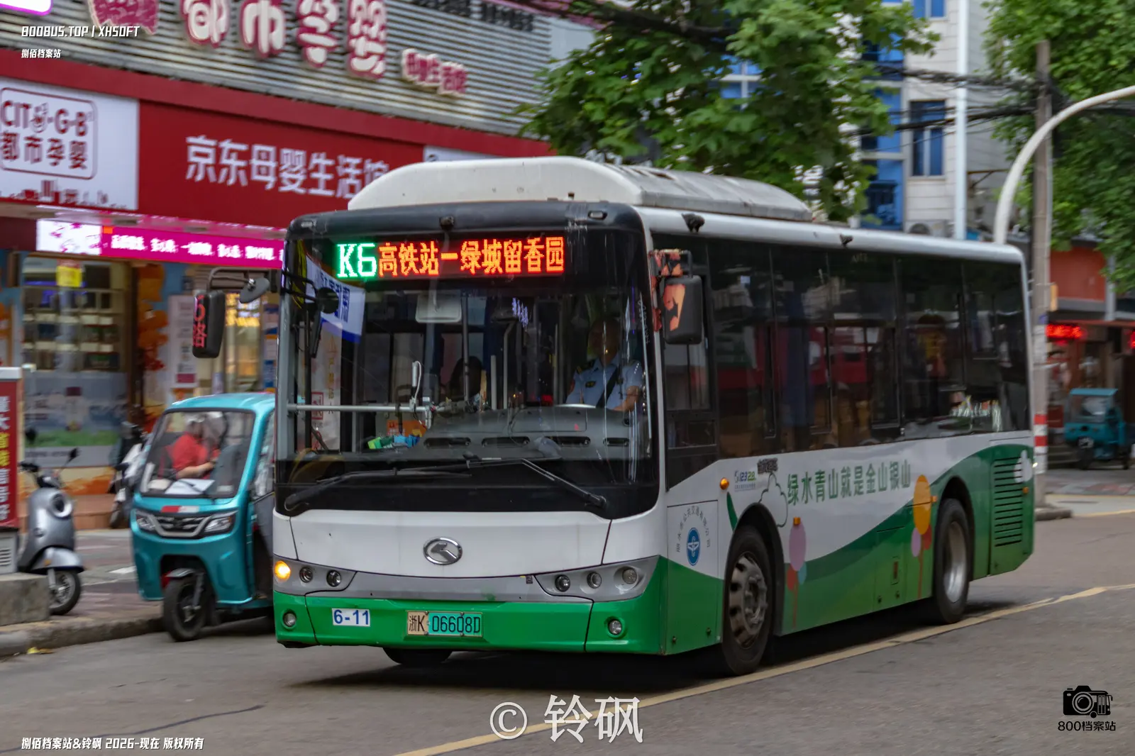 Bus Archive