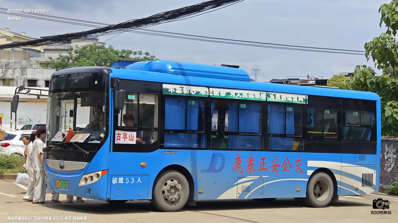 Bus Archive