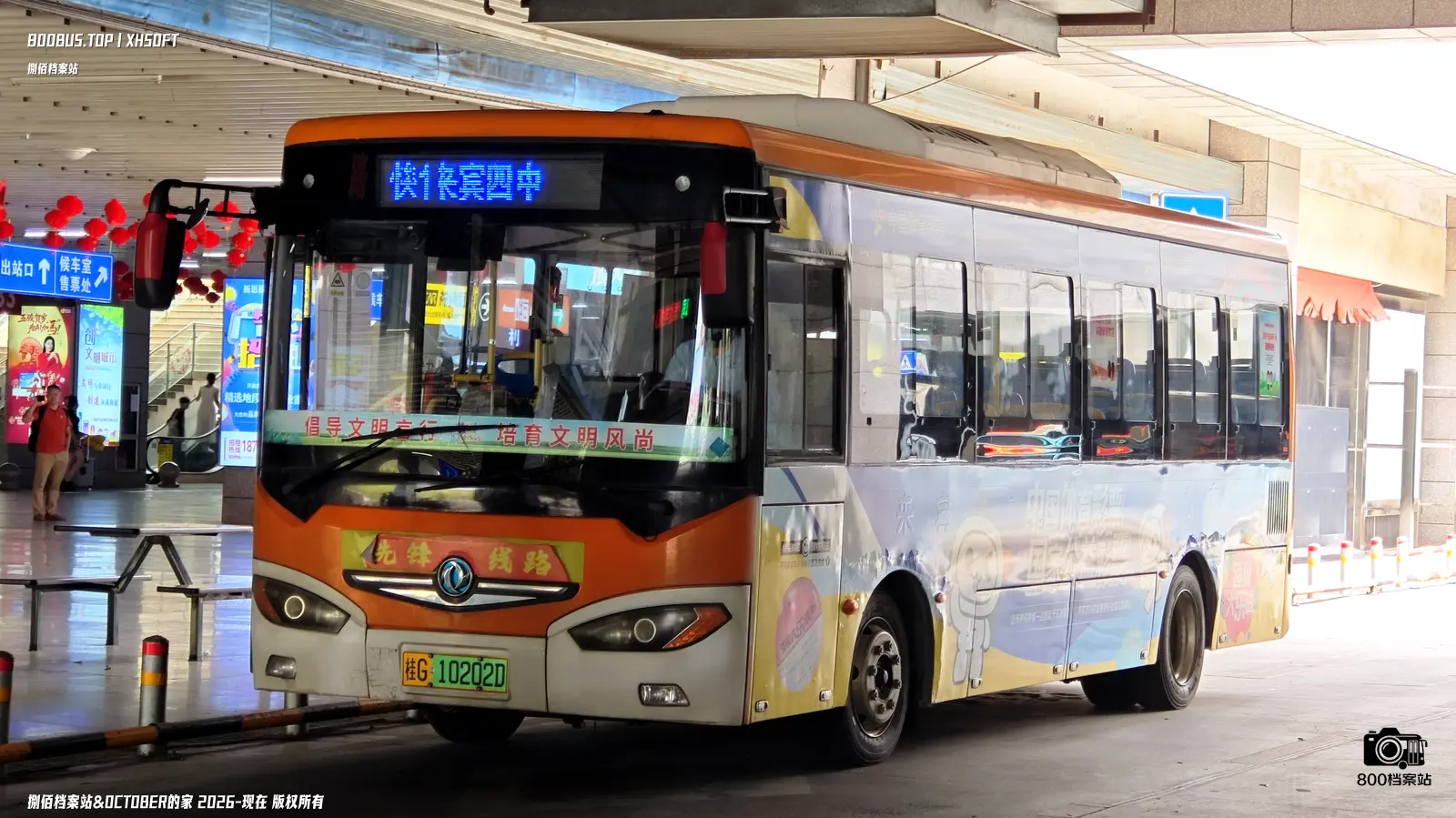 Bus Archive