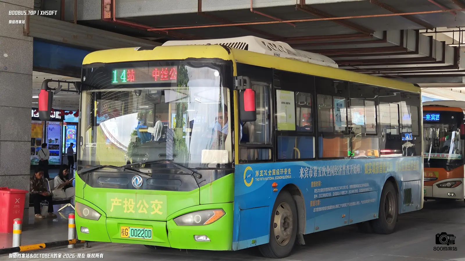 Bus Archive