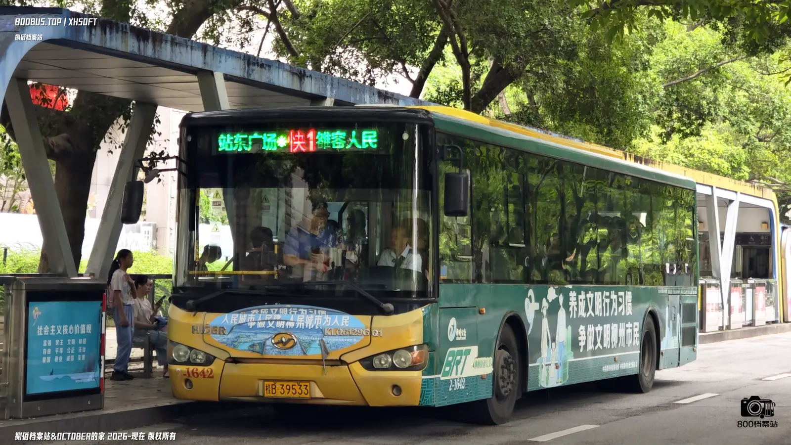 Bus Archive