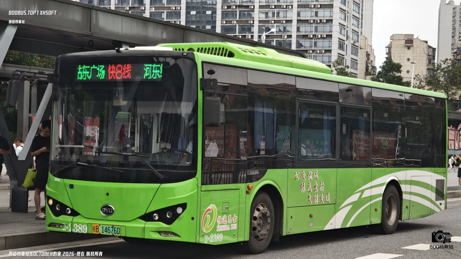 Bus Archive