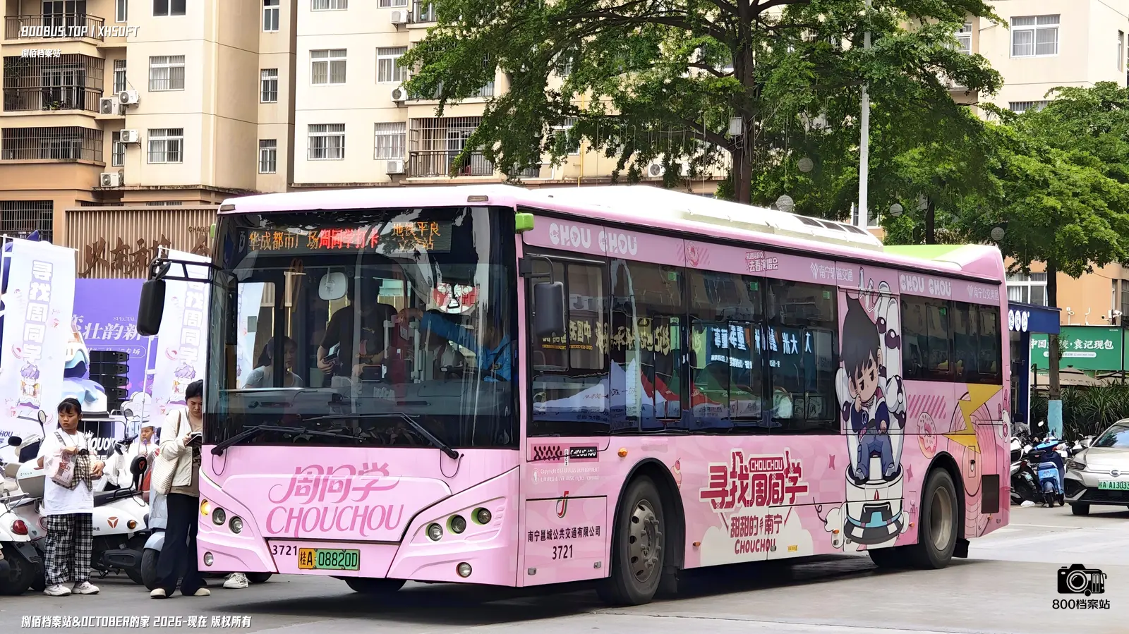 Bus Archive