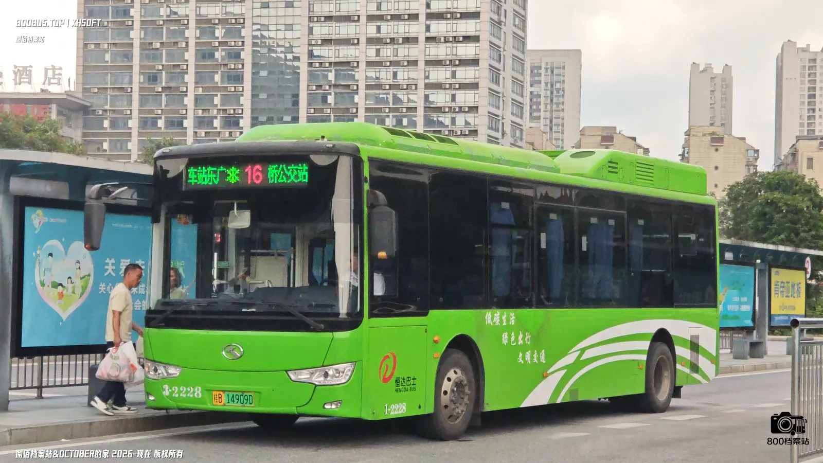 Bus Archive