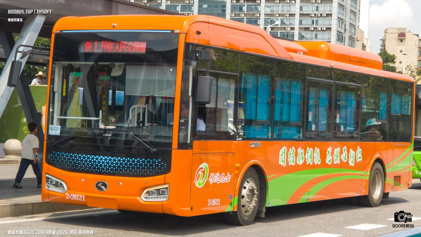 Bus Archive