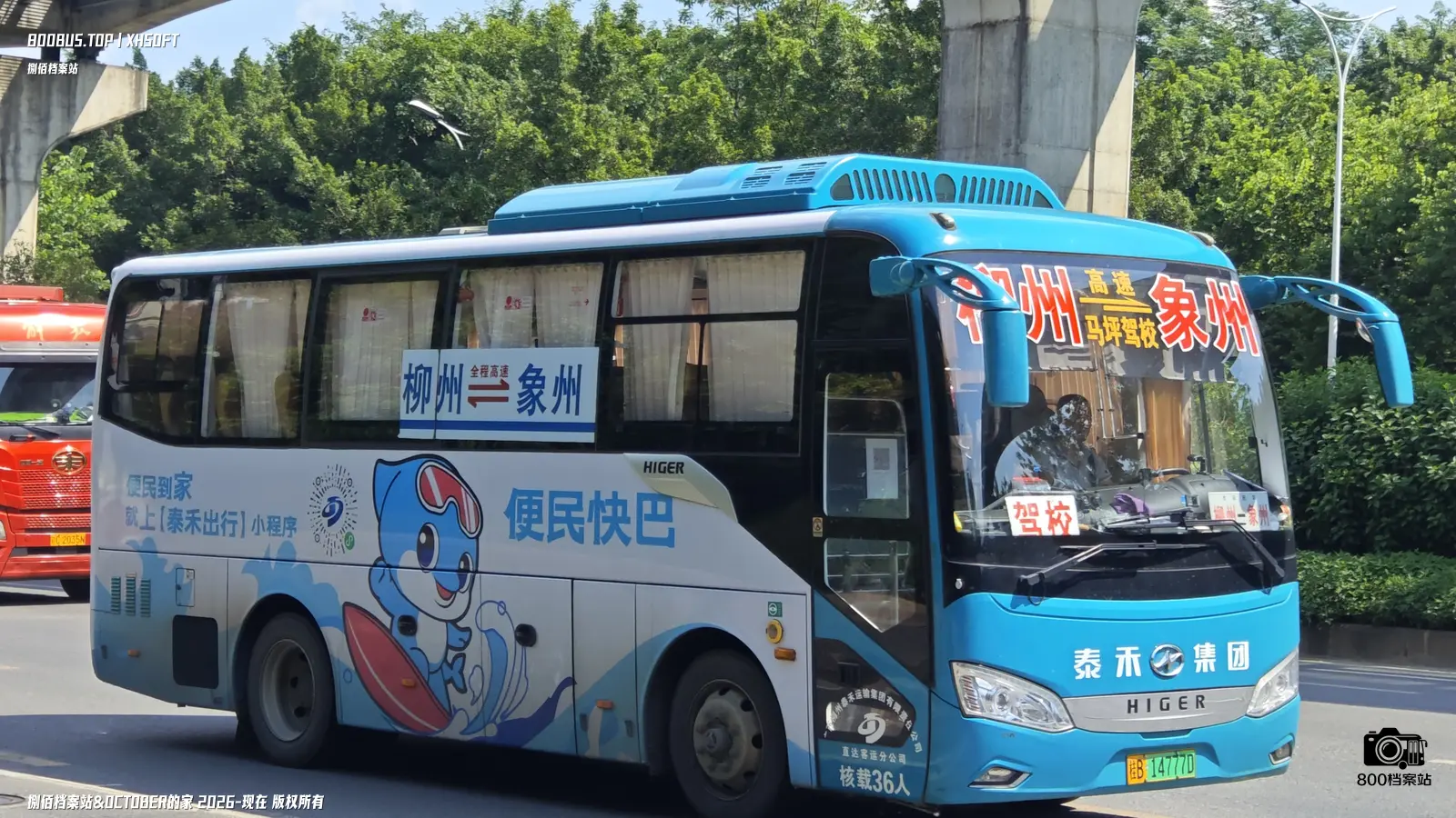 Bus Archive