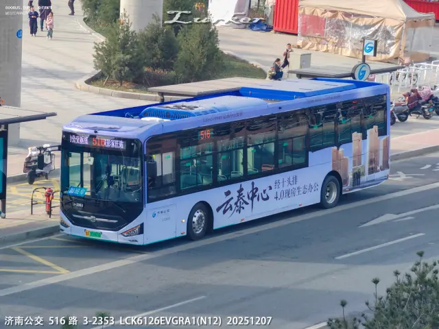 鲁A05985D(3-2353)
