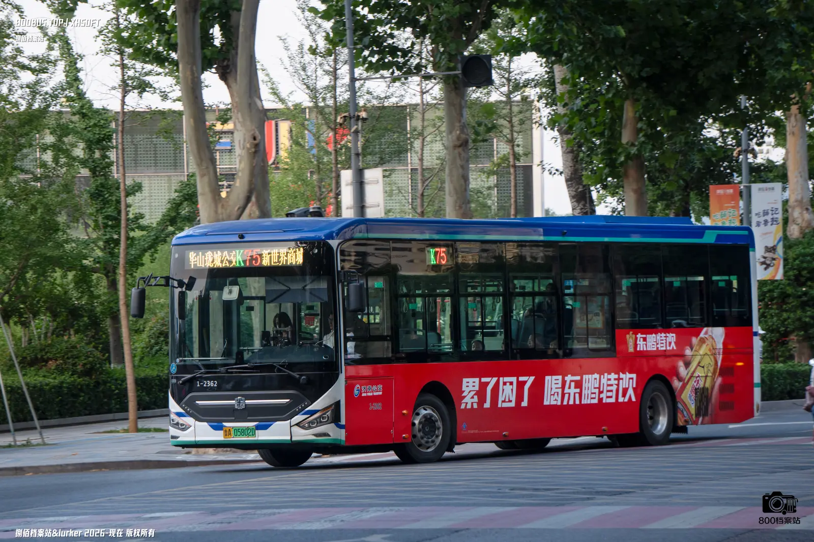 Bus Archive