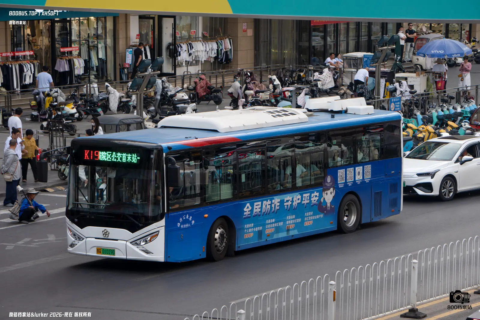 Bus Archive