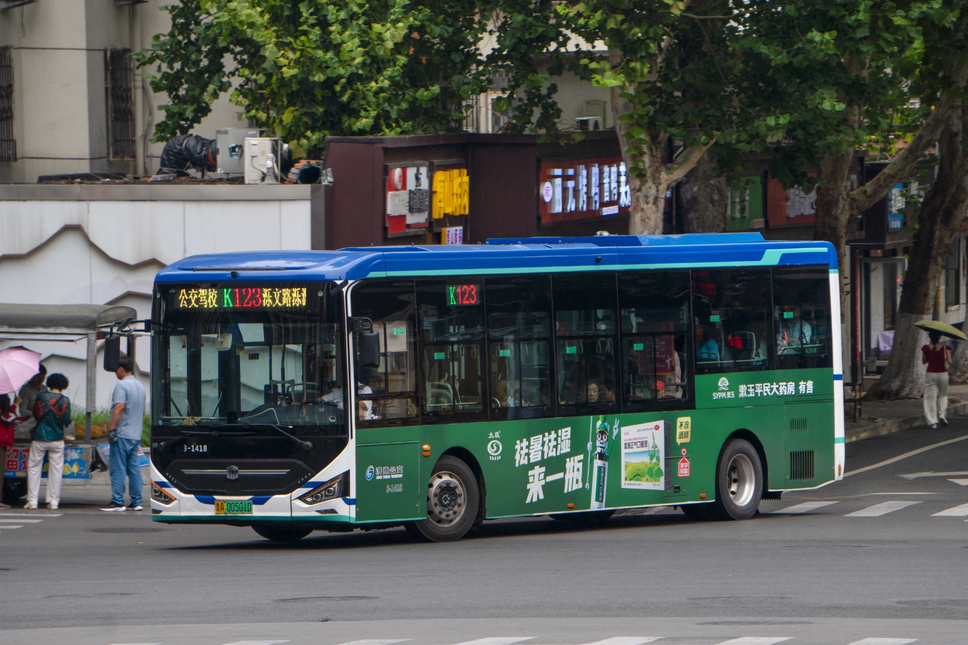 Bus Archive